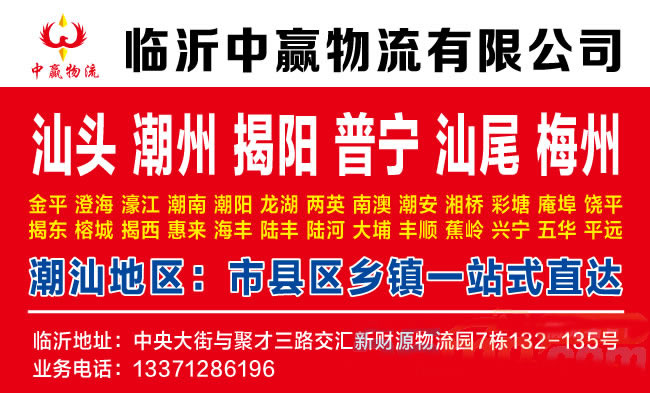 临沂到宜昌物流公司-临沂中赢物流